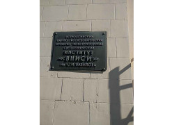 Вниси