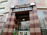 Одион