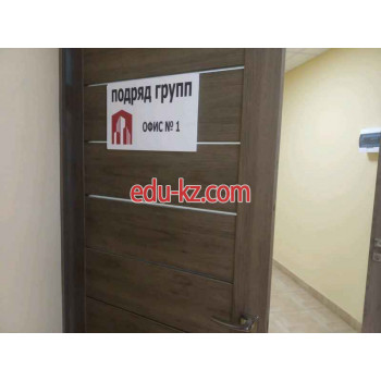 Подряд-групп