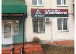 Maitre Rochet сто ключей