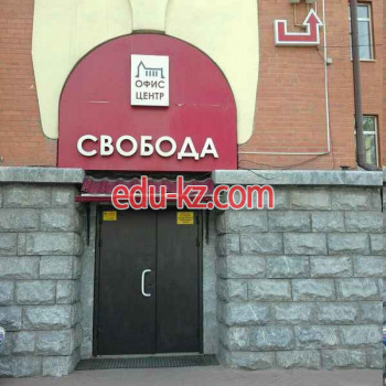 Свобода