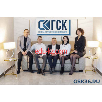 ГСК