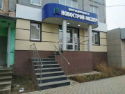 Новострой-эксперт