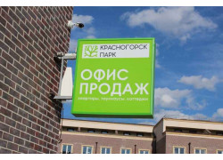 ЖК Красногорск Парк