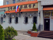 Компания Землемер