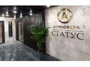 ЖК Атмосфера Статус