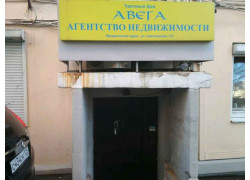 Авега