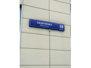 Ломоносов
