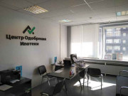 Центр Одобрения Ипотеки
