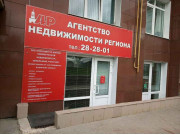 Агентство недвижимости региона