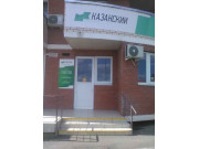 Микрорайон Казанский