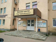 БЦ на Чайковского