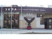 Экпа