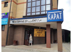Карат