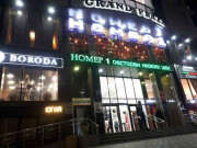 Гранд Плаза