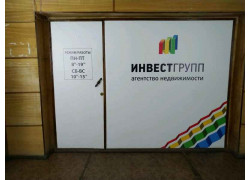 Инвест-Групп