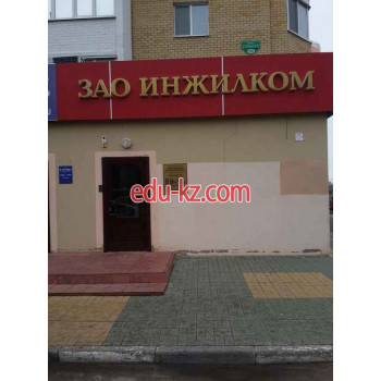 Инжилком