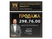 Маралин РУ