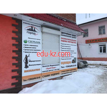Город плюс