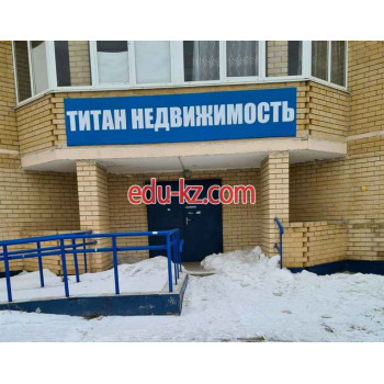 Титан