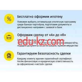 Деловой центр жилья
