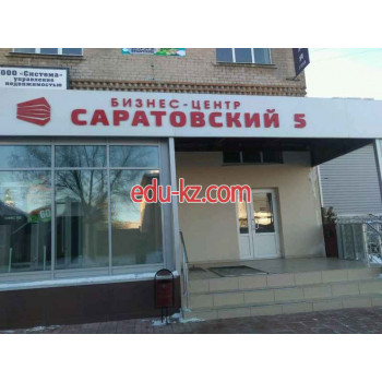 Саратовский 5