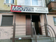 Модуль