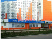Микрорайон Горгиппия