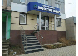 Новострой-эксперт
