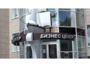 Бизнес-центр Корвет