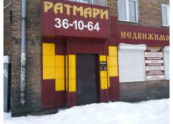 Ратмари