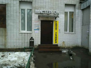 Народная Земля