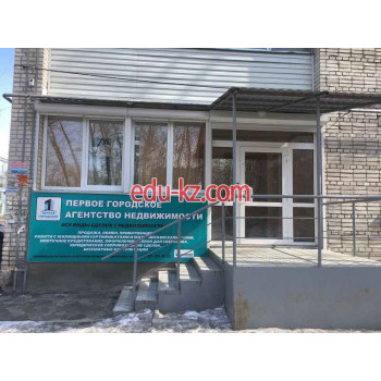Агентство недвижимости Первое городское