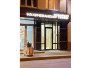 Нахичеванские линии