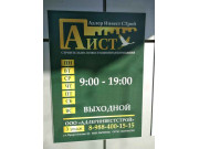 АдлерИнвестСтрой