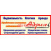 Айрин