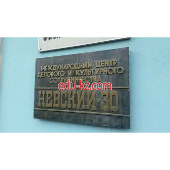 Невский 30