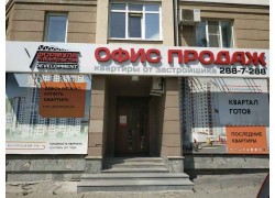 Формула Строительства