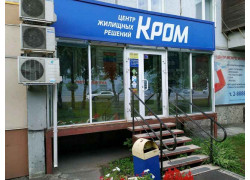 Кром