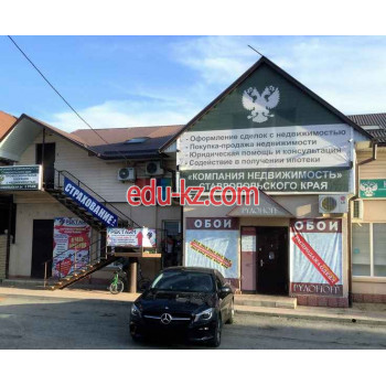 Компания Недвижимость Ставропольского края