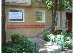 Городской ипотечный центр