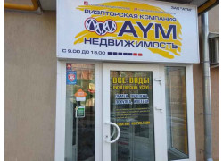 АУМ-Недвижимость