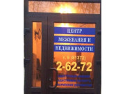 Центр межевания и недвижимости