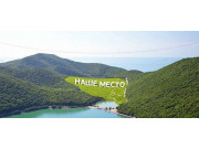 Наше Место