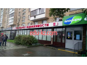 Супермаркет недвижимости НДВ