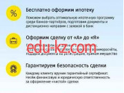 Деловой центр жилья