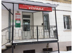 Управа
