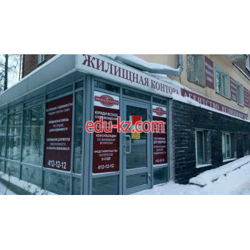 Жилищная контора