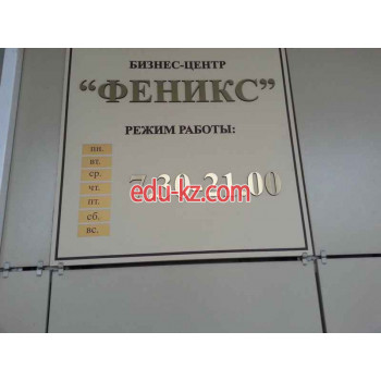 Феникс