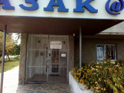 Азак
